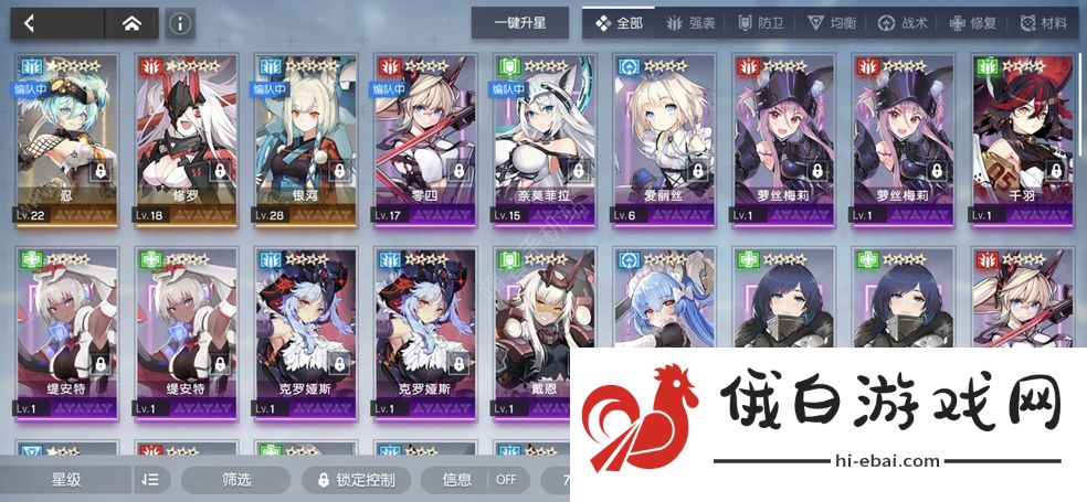 机动战姬聚变阵容搭配推荐 平民最强阵容怎么搭配厉害图片2