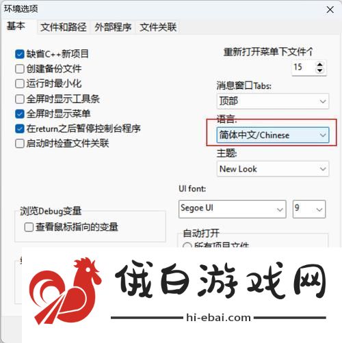轻松掌握xvdevios中文免费版安装技巧
