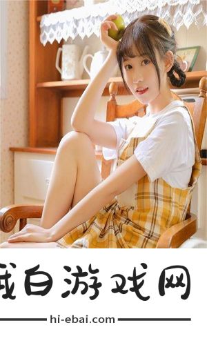 91在线**精品㊙️入口污鱼的奇妙世界