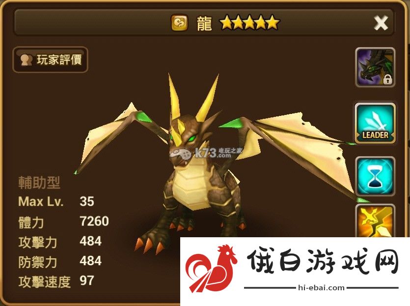 魔灵召唤风龙解析