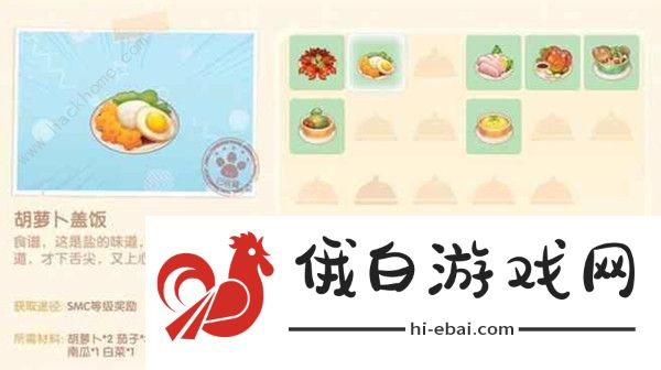 摩尔庄园手游菜谱图鉴大全 2021菜谱配方解锁一览图片1