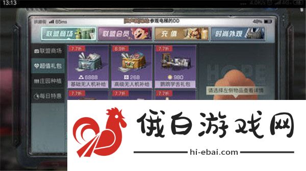明日之后医疗芯片获取方法