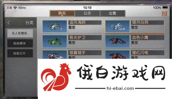 明日之后医疗芯片获取方法