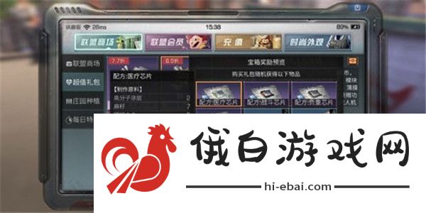 明日之后医疗芯片获取方法