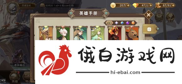 灵魂宝戒无限要塞阵容推荐 无限要塞通关打法组合攻略图片1