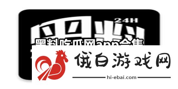 黑料吃瓜155.爆国产揭秘