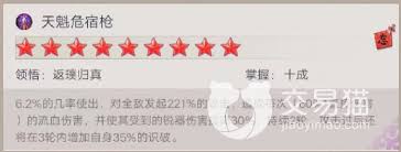 这就是江湖入门枪法怎么玩
