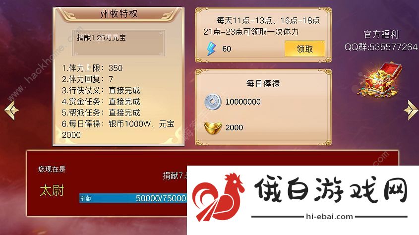 赏金三国货币大全 怎么快速获得元宝/银币图片1