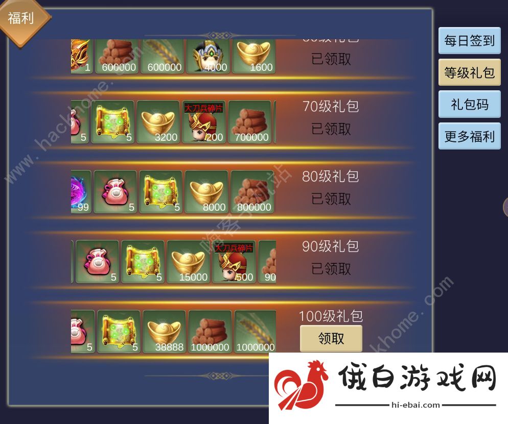 赏金三国货币大全 怎么快速获得元宝/银币图片2