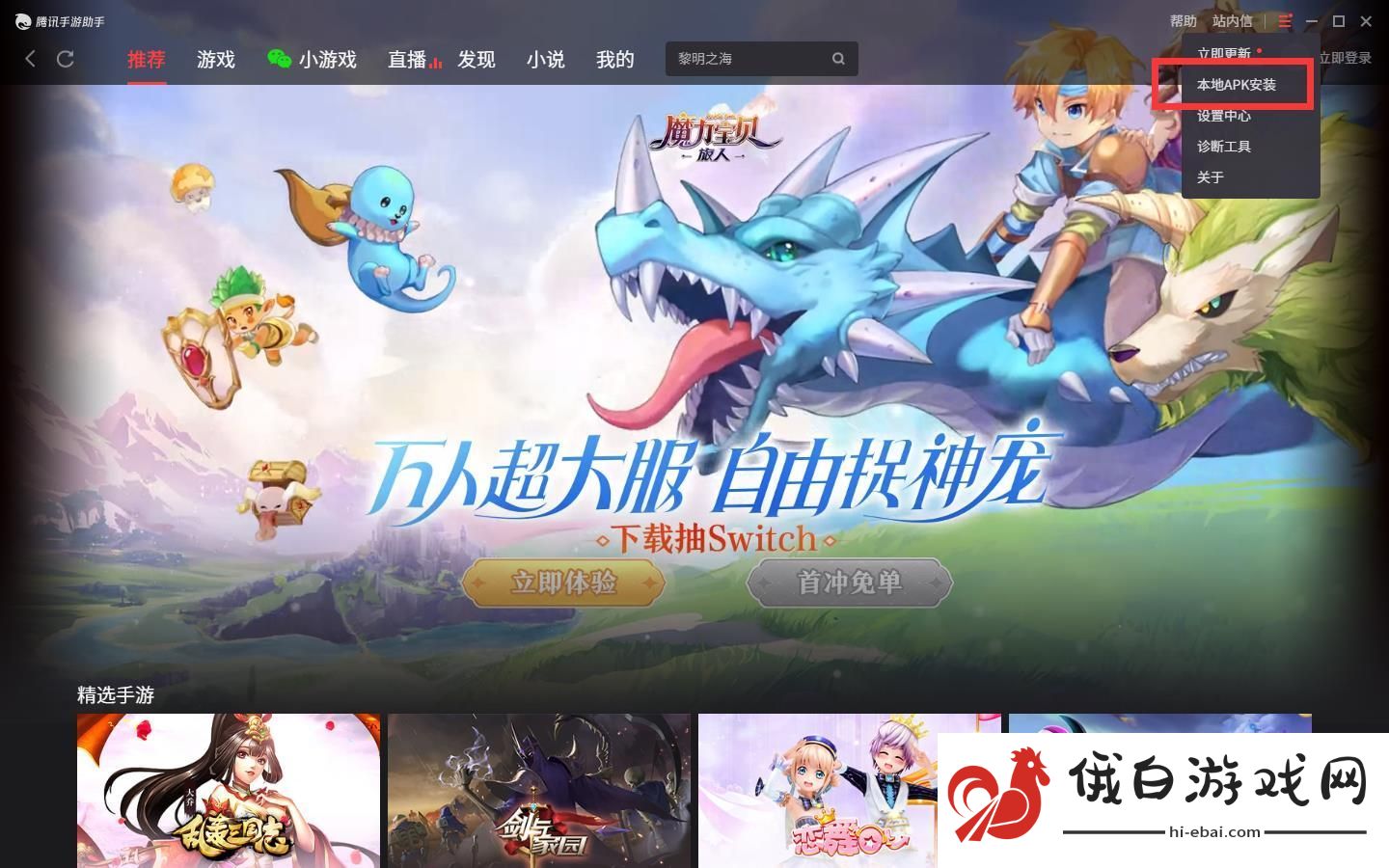 元能失控电脑怎么玩