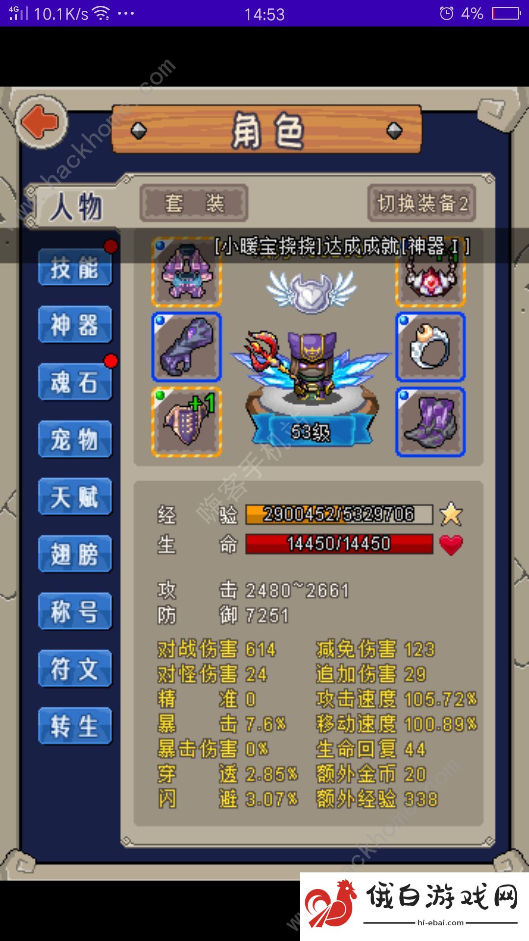 魔城骑士天赋攻略 最强天赋加点推荐图片2