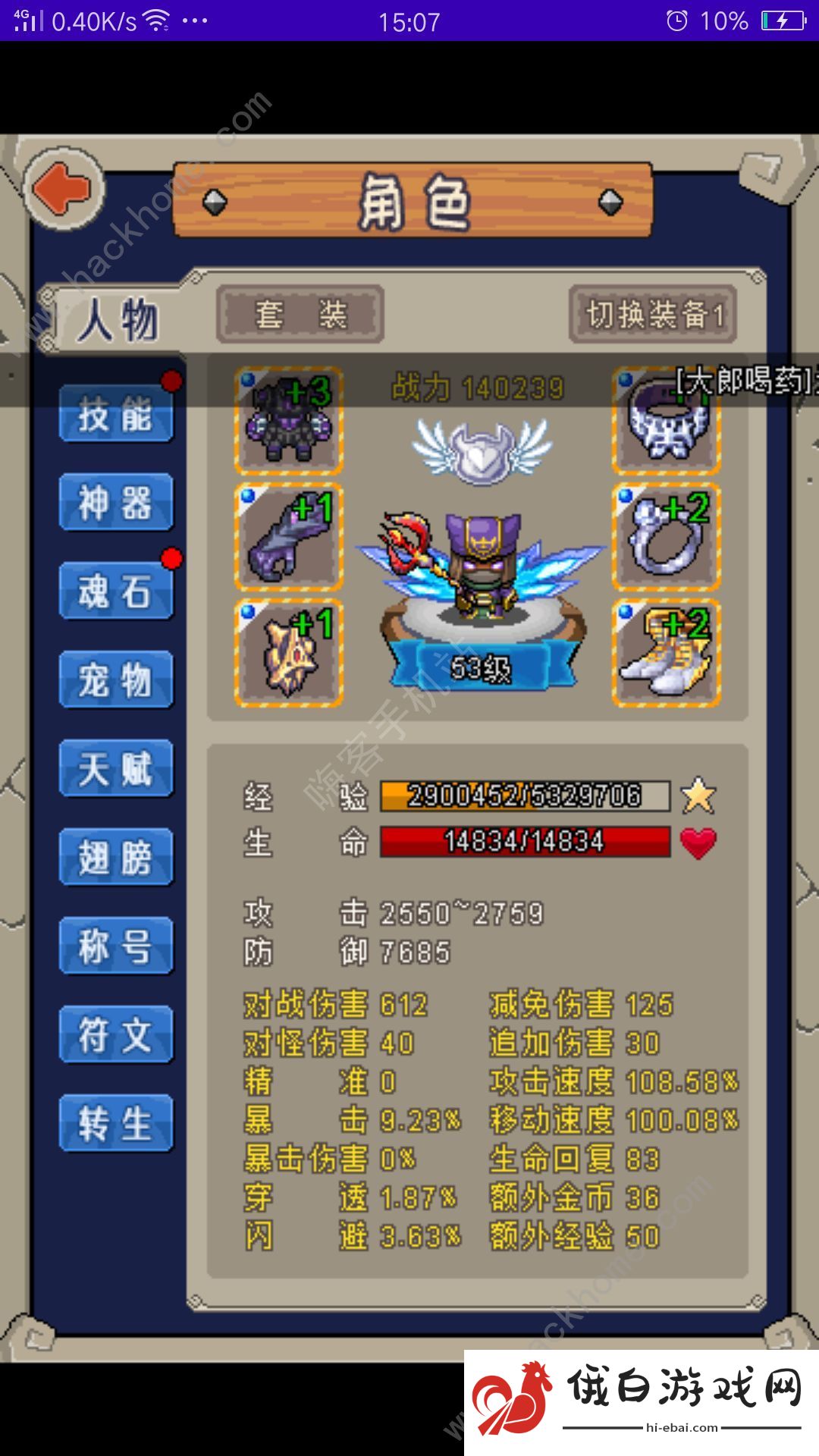 魔城骑士天赋攻略 最强天赋加点推荐图片3