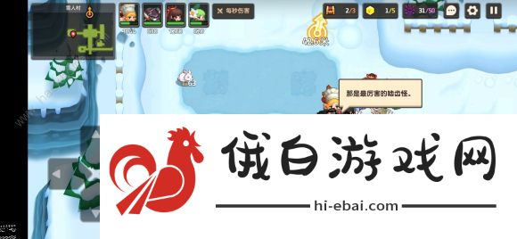 坎公骑冠剑8-4全收集攻略 8-4雪花宝箱及石板位置总汇图片3