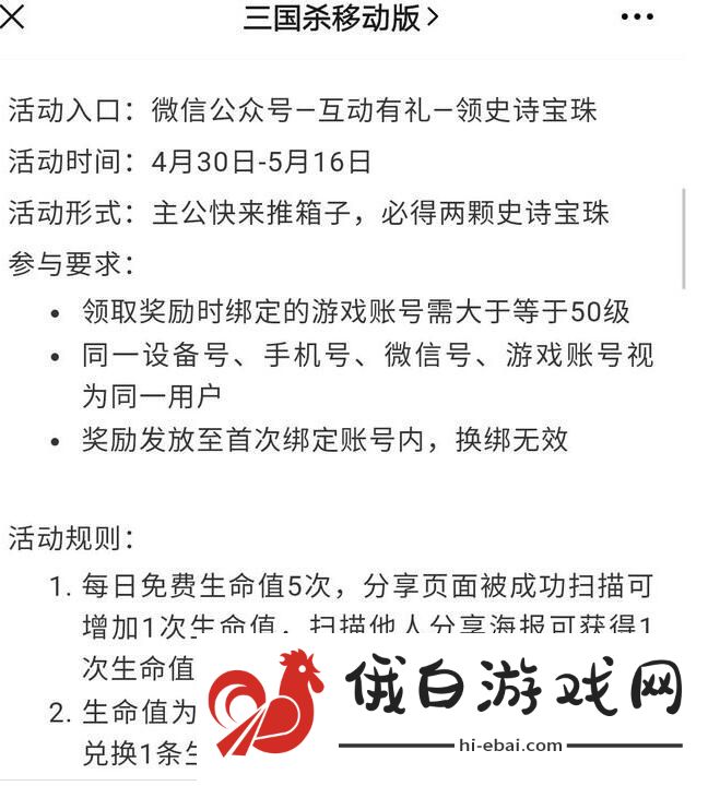 三国杀主公推箱子全部攻略 主公推箱子1-50关卡通关流程图片2
