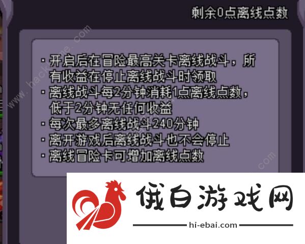 魔城骑士新手攻略 新手快速上手指南图片4