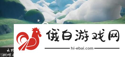 光遇5.8任务攻略 5月8日任务完成方法图片1