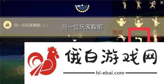 光遇5.8任务攻略 5月8日任务完成方法图片2