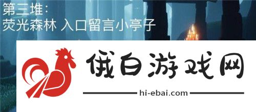 光遇5.8任务攻略 5月8日任务完成方法图片8