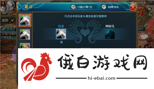御龙在天手游坐骑怎么繁育培养