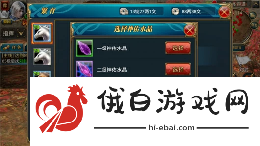 御龙在天手游坐骑怎么繁育培养