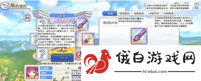 公主连结新手养成规划 2021新手升级攻略图片1