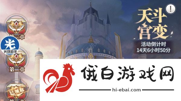 斗罗大陆武魂觉醒天斗宫变第五章通关攻略 天斗宫变5-1/5-2/5-3/5-4/5-5怎么打图片2
