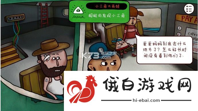 迷失岛2时间的灰烬隐藏成就攻略