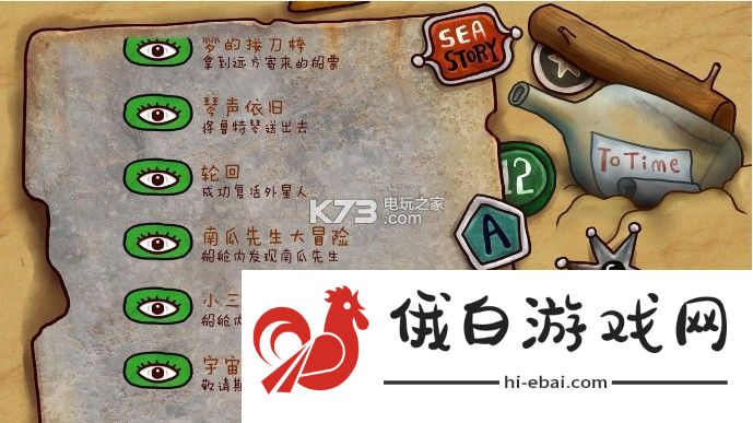 迷失岛2时间的灰烬隐藏成就攻略