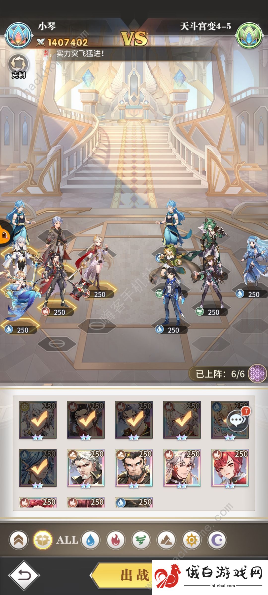 斗罗大陆武魂觉醒天斗宫变4-1通关攻略 天斗宫变4-1怎么打图片2