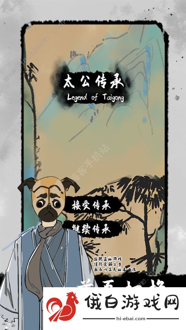 太公传承先天觉醒攻略 新手怎么开局好图片2