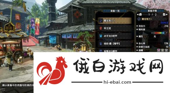 怪物猎人崛起2.0太刀配装大全 最热门2.0太刀怎么配装图片1