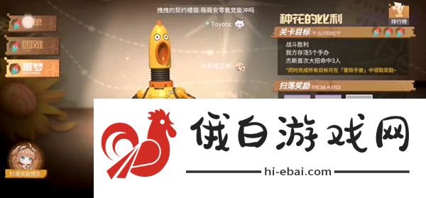 高能手办团种花的比利攻略 种花的比利全难度图文通关攻略图片2