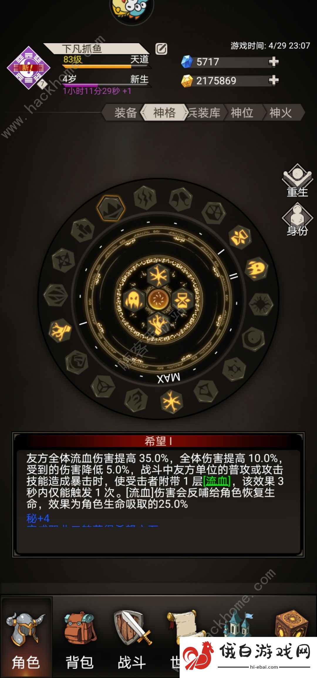 不朽之旅BD推荐 2021最新BD攻略图片2
