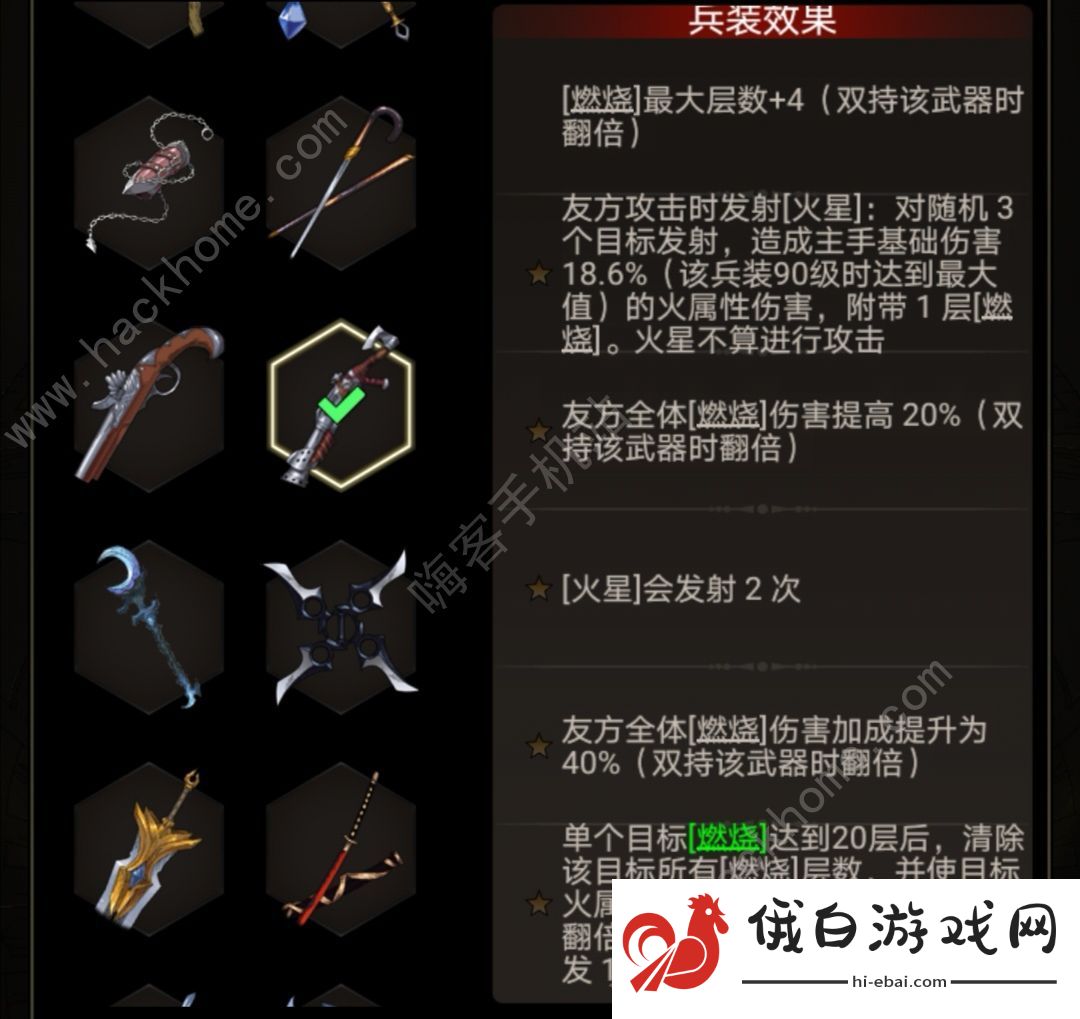 不朽之旅BD推荐 2021最新BD攻略图片3