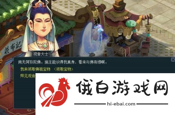 梦幻西游水陆副本观音在哪