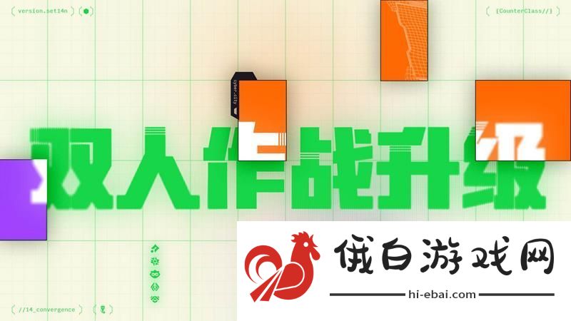 金铲铲双人模式机甲加农炮怎么玩