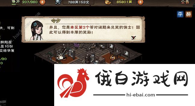 烟雨江湖洛阳聚宝阁谜题答案汇总 洛阳聚宝阁谜题怎么触发图片2