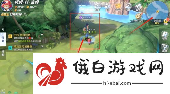 航海王热血航线紧急救援任务攻略大全 小花园紧急救援任务怎么做图片1