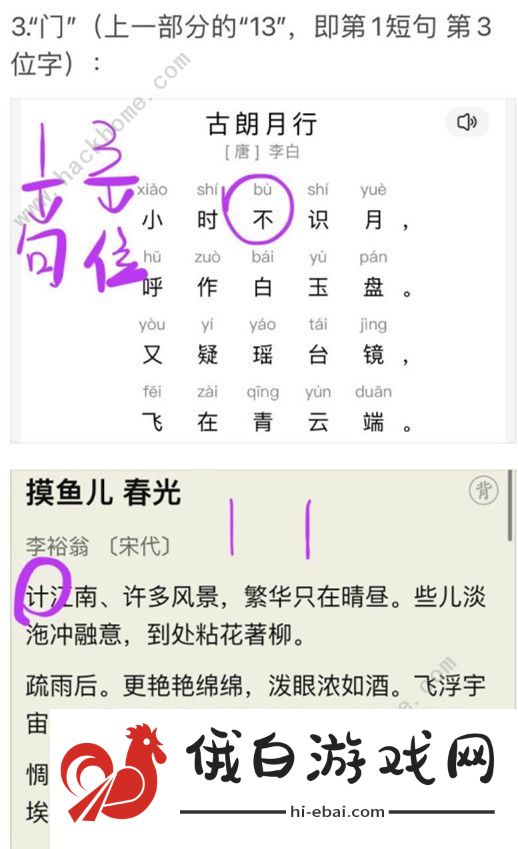 犯罪大师全民挑战第一期测试题答案大全 crimaster全民挑战最新答案分享图片2