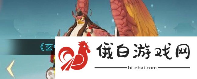 玄中记神之遗迹2