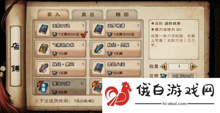 无名江湖武库位置一览