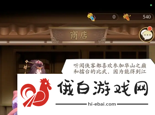 无名江湖武库位置一览