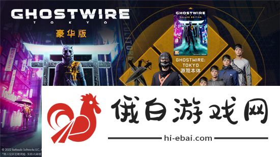 幽灵线东京预购奖励是什么