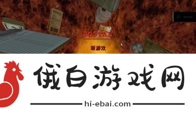 如何使用夺命邮差2秘籍以及秘籍的定义