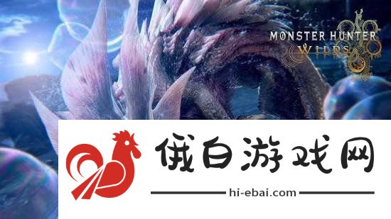 MH荒野首次大更新落地