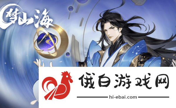 浮生梦山海阵容