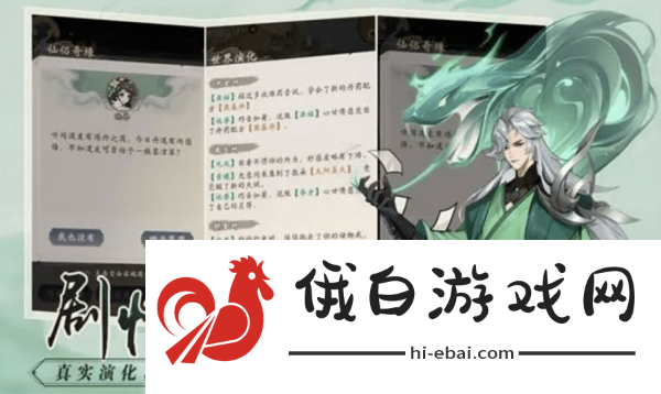 浮生梦山海阵容