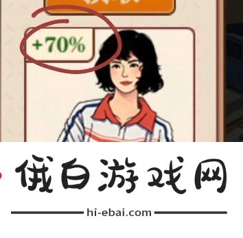 李国富的小日子相亲怎么选