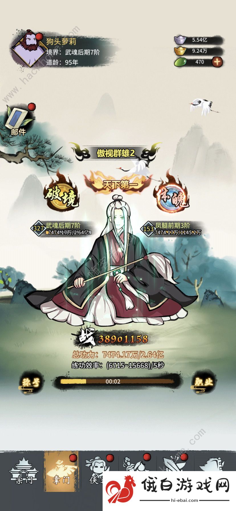 少侠与江湖无限元宝攻略 玉石银两经验获取方法图片1
