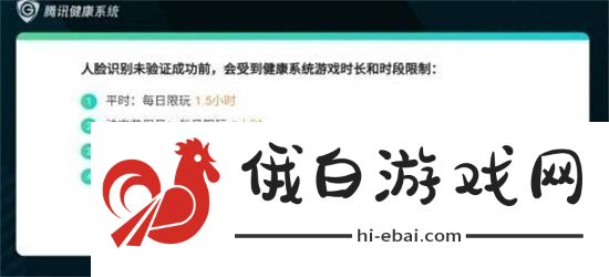 王者荣耀人脸识别怎么解除
